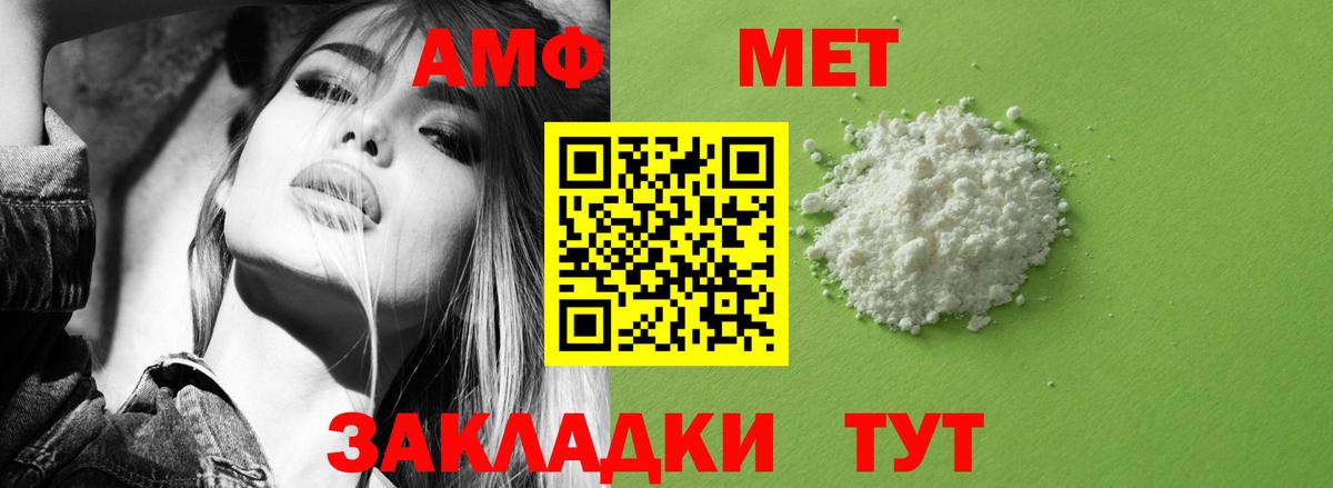 АМФ  АМФЕТАМИН VHQ  АМФ  Вход с VPN  Йошкар-Ола 