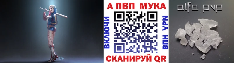 MEGA зеркало  Йошкар-Ола  Альфа ПВП кристаллы 