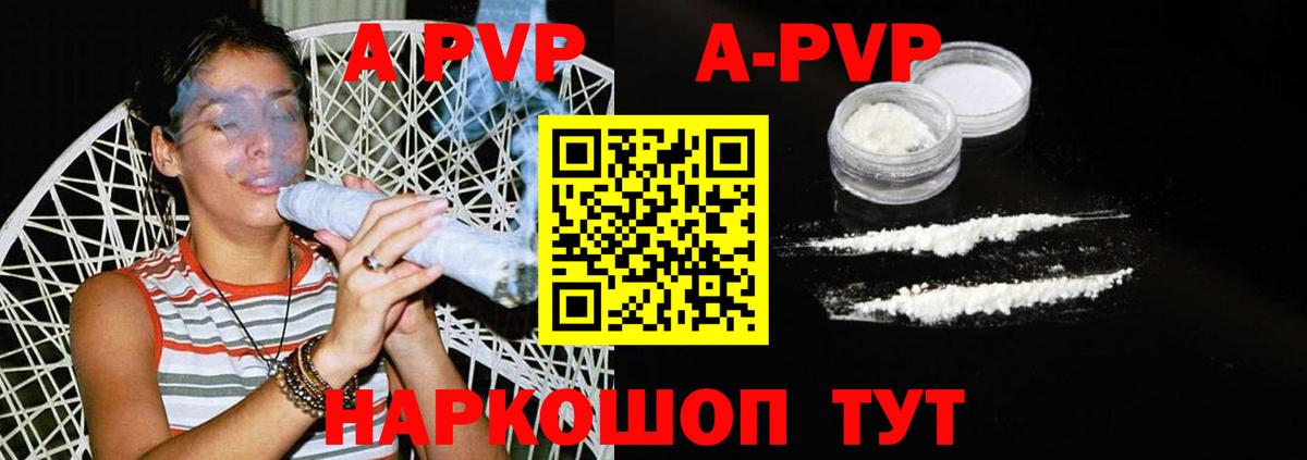 А ПВП  A PVP крисы CK  Вход с VPN  A-PVP СК  A-PVP крисы CK  Йошкар-Ола 