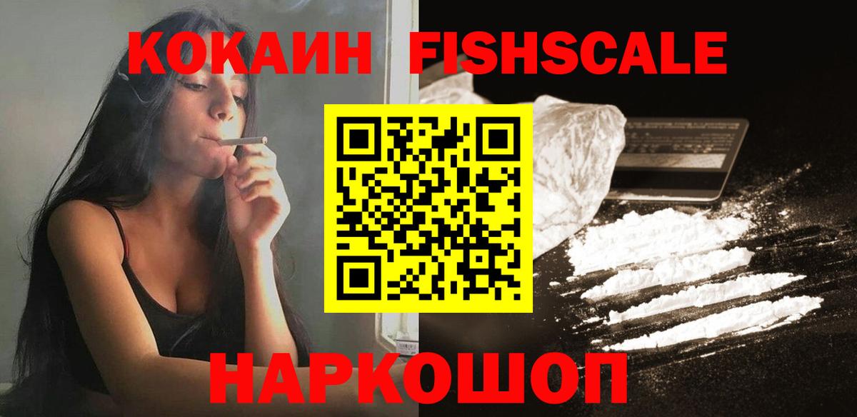 Йошкар-Ола  Кокаин VHQ  COCAIN 99%  Вход с VPN 