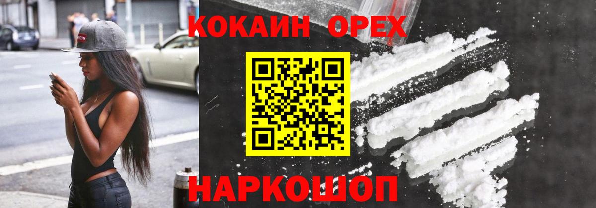 Cocaine 99% Йошкар-Ола