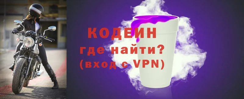 Кодеиновый сироп Lean Purple Drank  Йошкар-Ола 