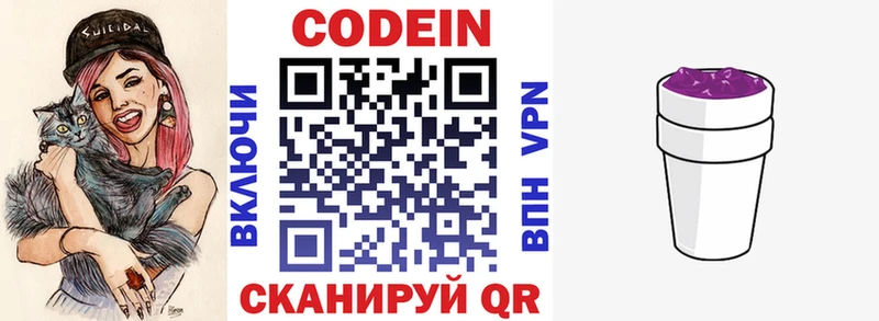 Кодеин напиток Lean (лин)  что такое   Йошкар-Ола 