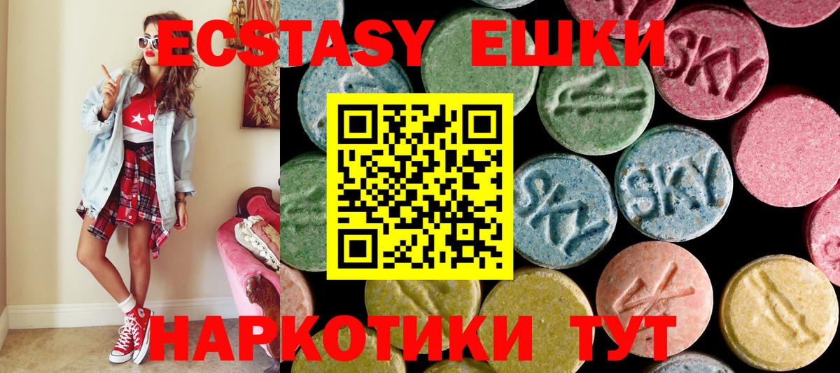 закладки  Вход с VPN  Йошкар-Ола  Ecstasy Cube  Ecstasy 