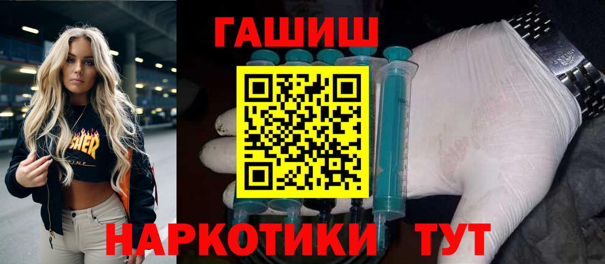 Йошкар-Ола  ГАШ hashish  Вход с VPN 