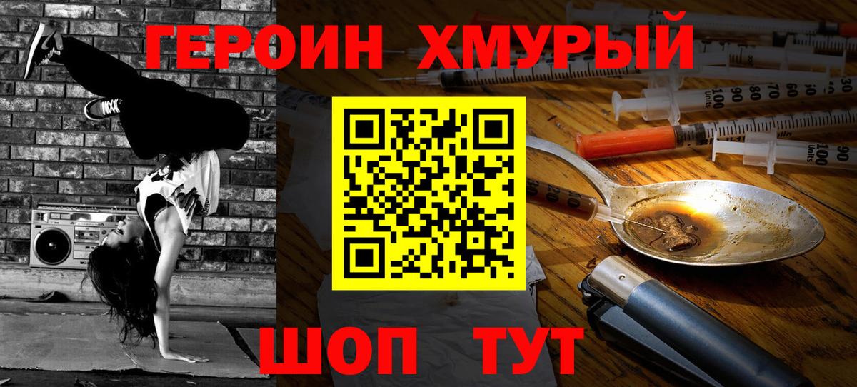 ГЕРОИН гречка  Героин  Йошкар-Ола  Вход с VPN 