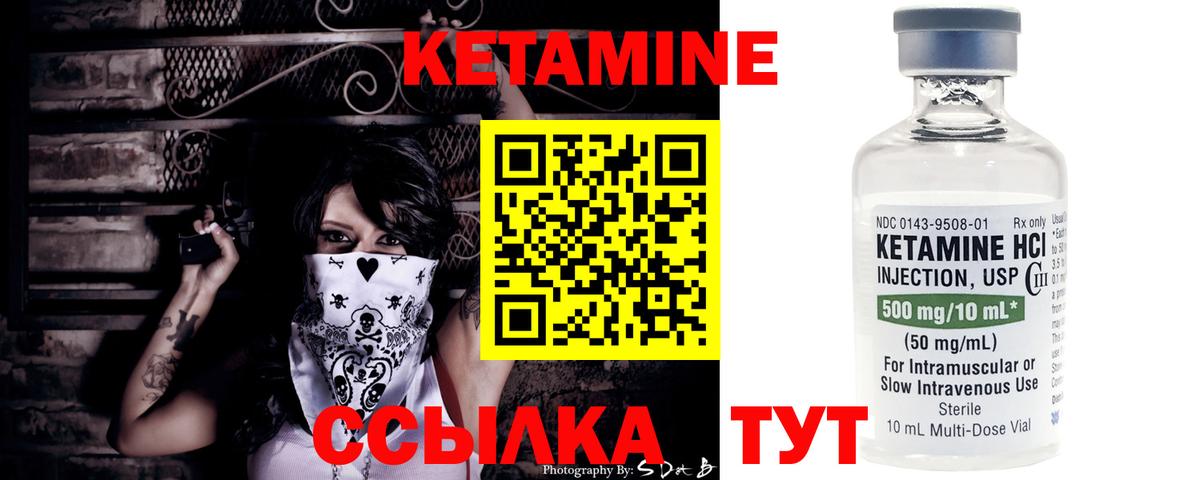 КЕТАМИН VHQ  Вход с VPN  гидра сайт  Кетамин VHQ  Йошкар-Ола 