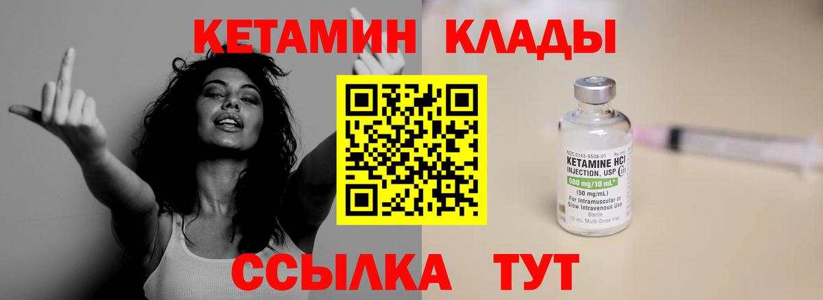 КЕТАМИН ketamine Йошкар-Ола