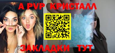 таблы Абакан