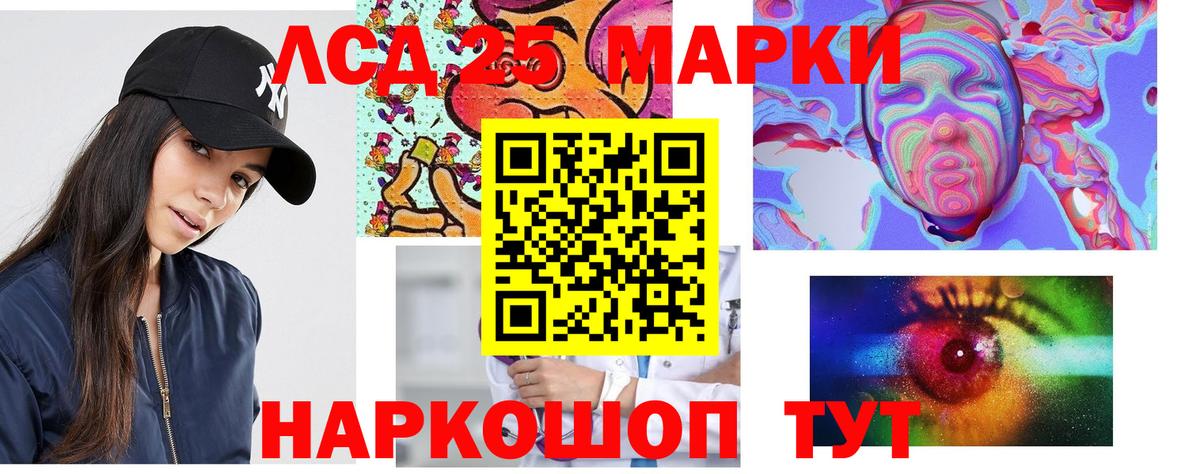 ЛСД экстази  Лсд 25 экстази кислота  Йошкар-Ола  Вход с VPN  LSD-25 экстази кислота 