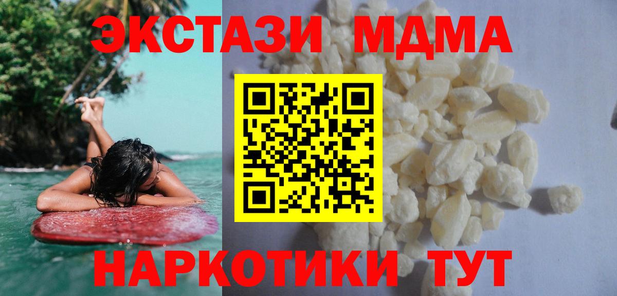 МДМА  MDMA молли  Йошкар-Ола  Вход с VPN  МДМА VHQ 
