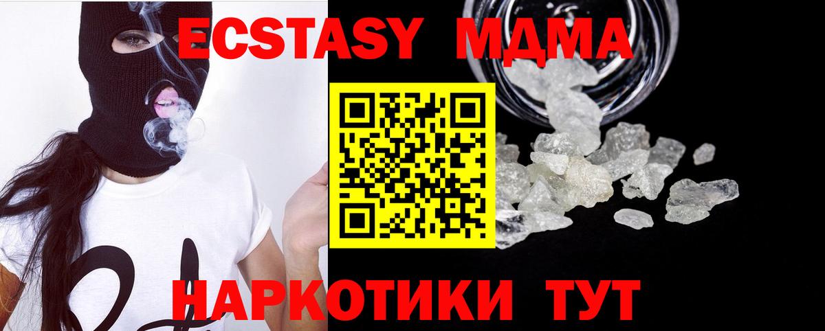 МДМА VHQ Йошкар-Ола
