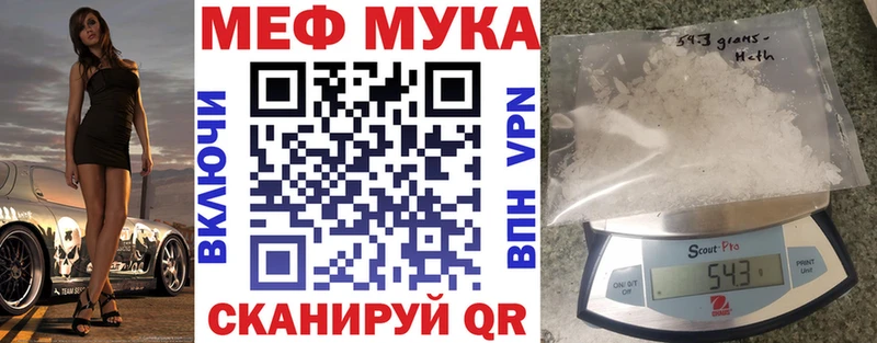 Меф мяу мяу мука Йошкар-Ола