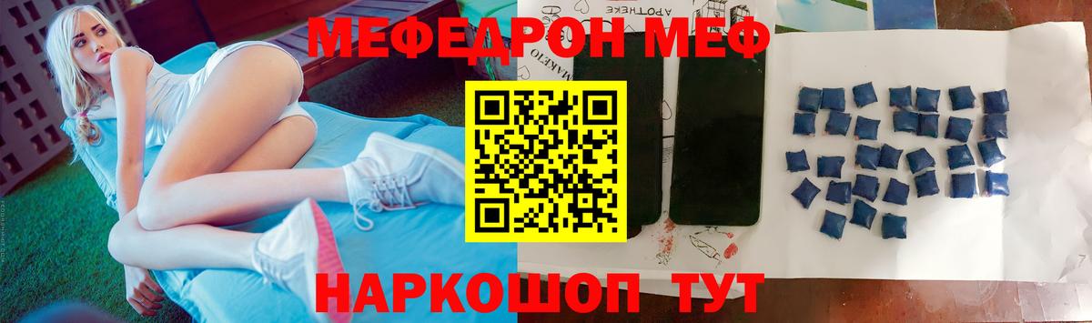Меф мука Йошкар-Ола