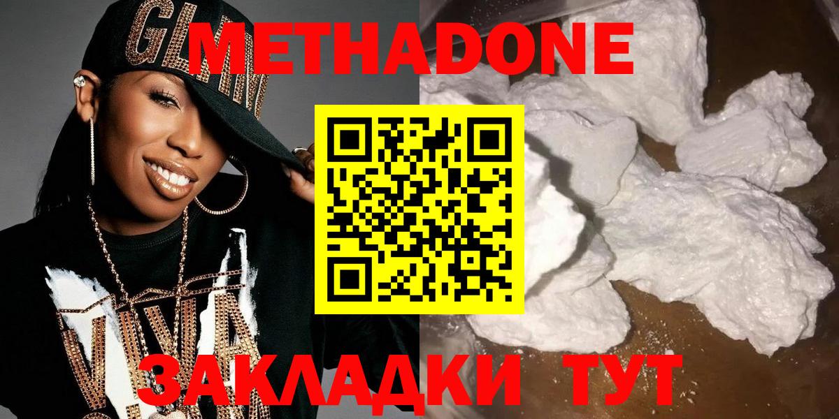 Йошкар-Ола  Метадон мёд  Метадон кристалл  kraken как зайти  Вход с VPN 