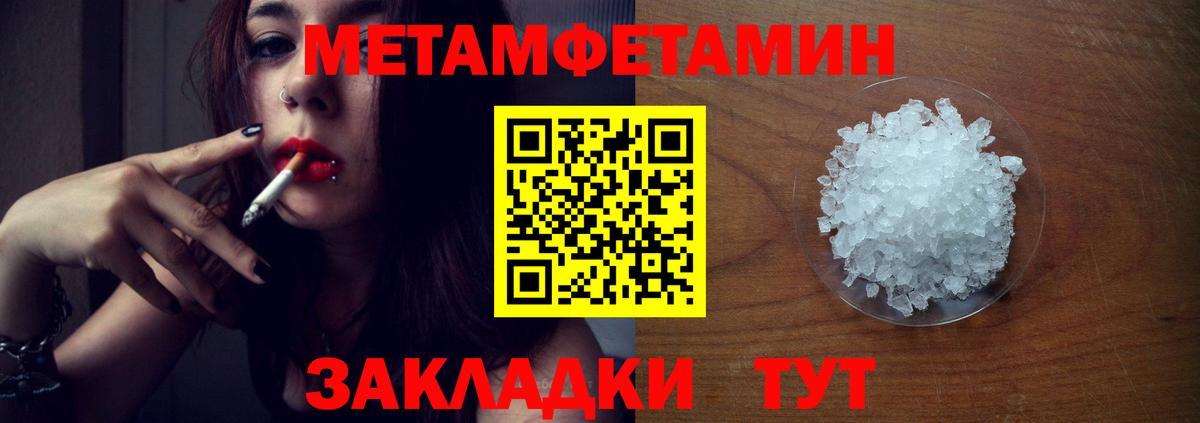 Йошкар-Ола  Первитин  Вход с VPN  МЕТАМФЕТАМИН мет 