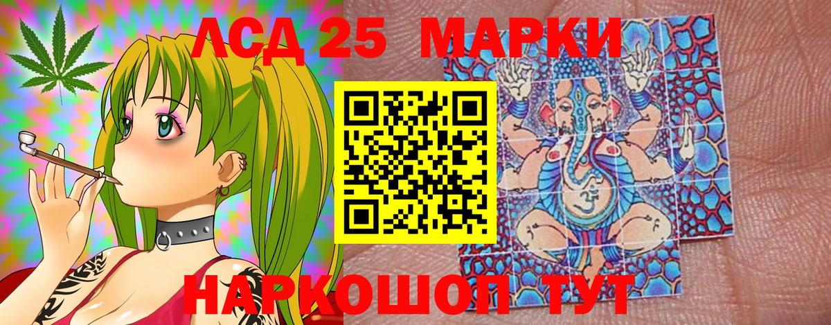 Йошкар-Ола  Марки N-bome 1,5мг  Марки N-bome 1,5мг  Вход с VPN 
