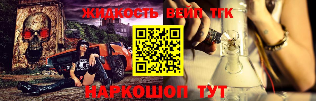 Дистиллят ТГК вейп Йошкар-Ола