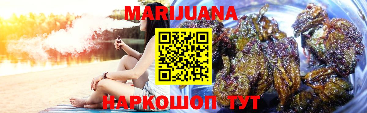 Канабис THC 21% Йошкар-Ола
